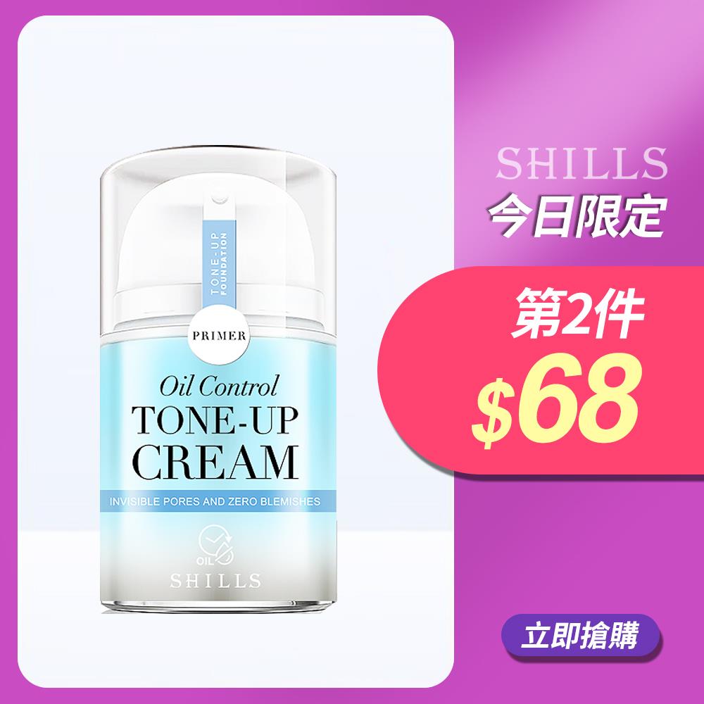 【第二件$68元⚡今日限定】-SHILLS舒兒絲 零油感激光煥白素顏霜(激光霜)*2 (售價已折)