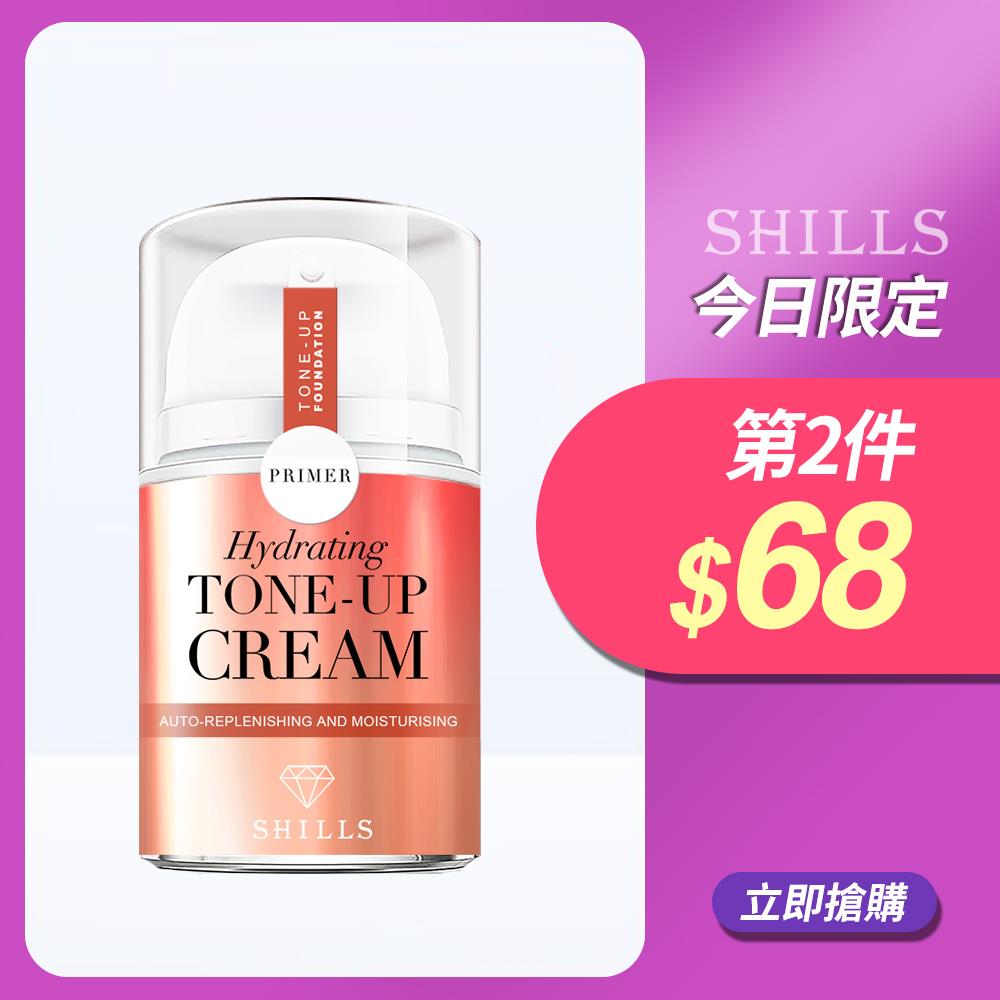 【第二件$68元⚡今日限定】SHILLS舒兒絲  超水感裸肌濾鏡素顏霜(牛奶霜)*2(售價已折)