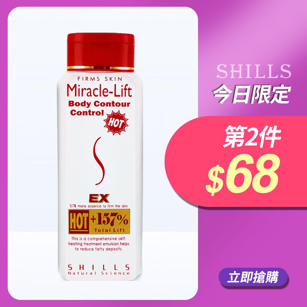 【第二件$68元⚡今日限定】SHILLS紅魔纖157%惹火曲線熱碎精華*2 (售價已折)
