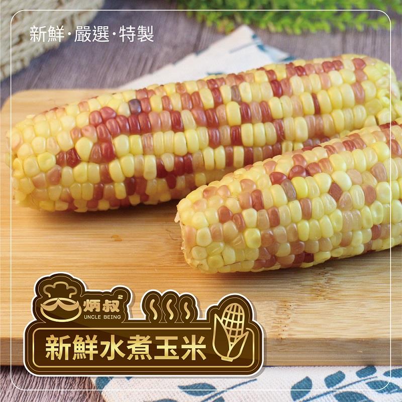 【冷凍店取-炳叔】水煮玉米(200g±10%/支(可食用部份100g±10%))