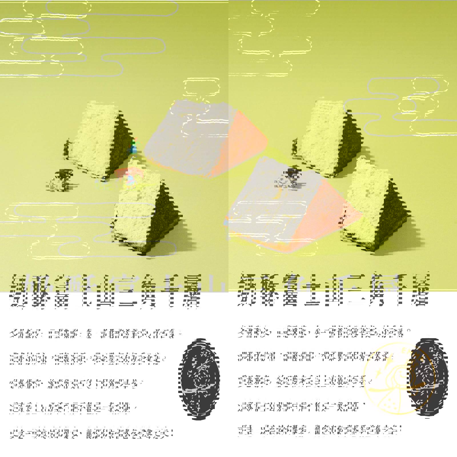 【冷凍店取-Emma】富士山奶酥千層(1入)(50gx1)(效期至2025/10/15)