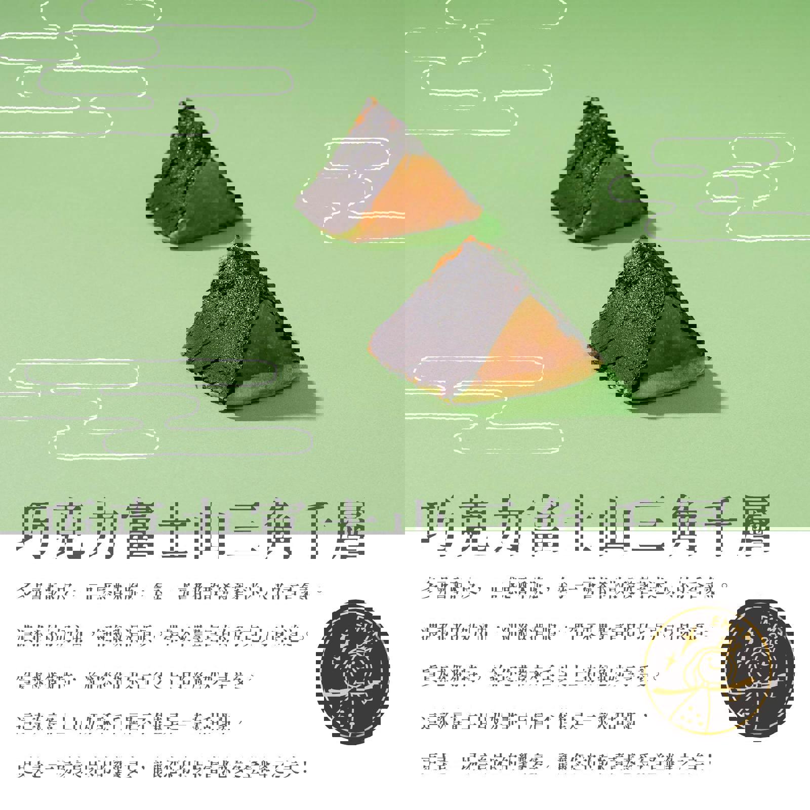 【冷凍店取-Emma】巧克力富士山三角千層(1入)(50gx1)(效期至2025/10/09)