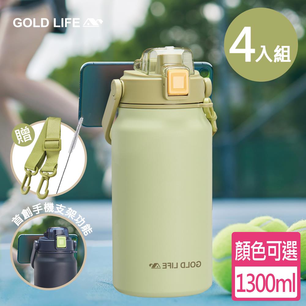 《GOLD LIFE》隨行雙飲相伴瓶（4入）（9871504）
