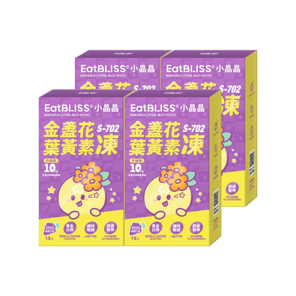 【EatBLISS益比喜】升級版小晶晶葉黃素凍-葡萄口味60入(15入/盒x4)