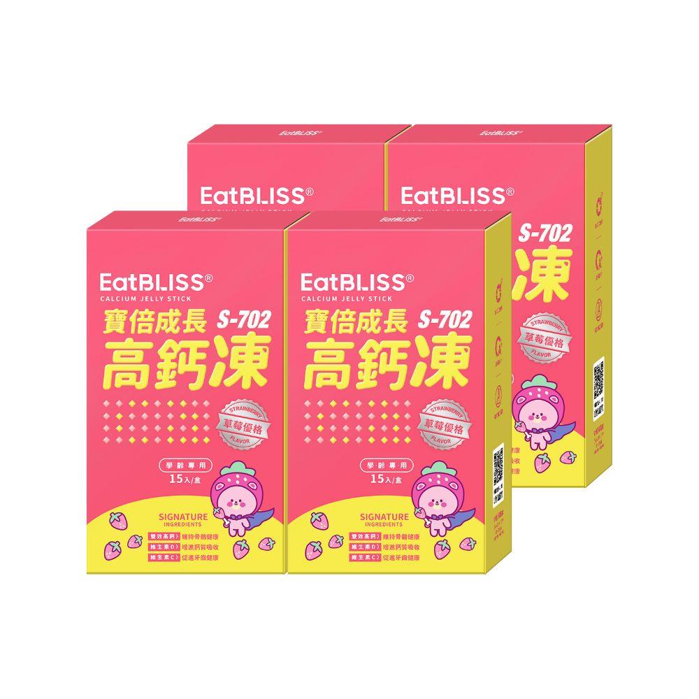 【EatBLISS益比喜】寶倍成長高鈣凍-草莓優格口味60入(15入/盒x4)