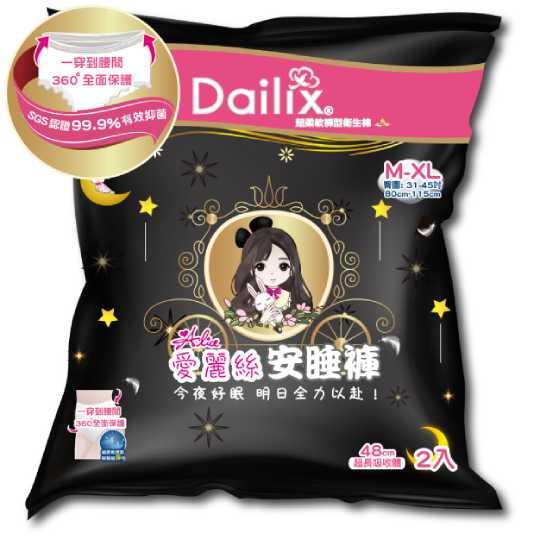 【Dailix】愛麗絲安睡褲/超柔軟褲型衛生棉M-XL(2入)升級版益菌款