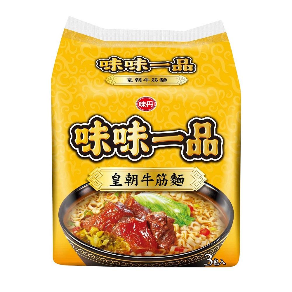 【味味一品】皇朝牛筋麵3入裝(177gx3/袋)