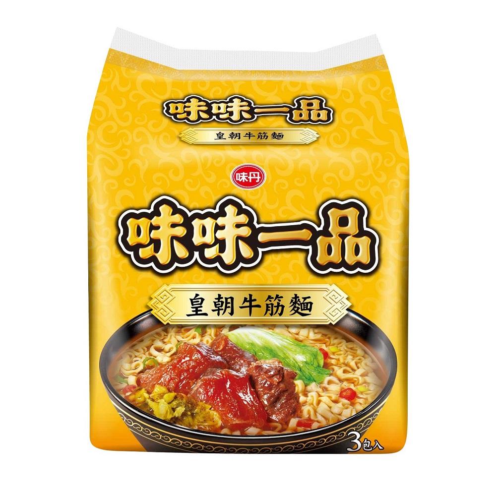 【味味一品】皇朝牛筋麵3入裝(177gx3/袋)(效期至2025/06/03)
