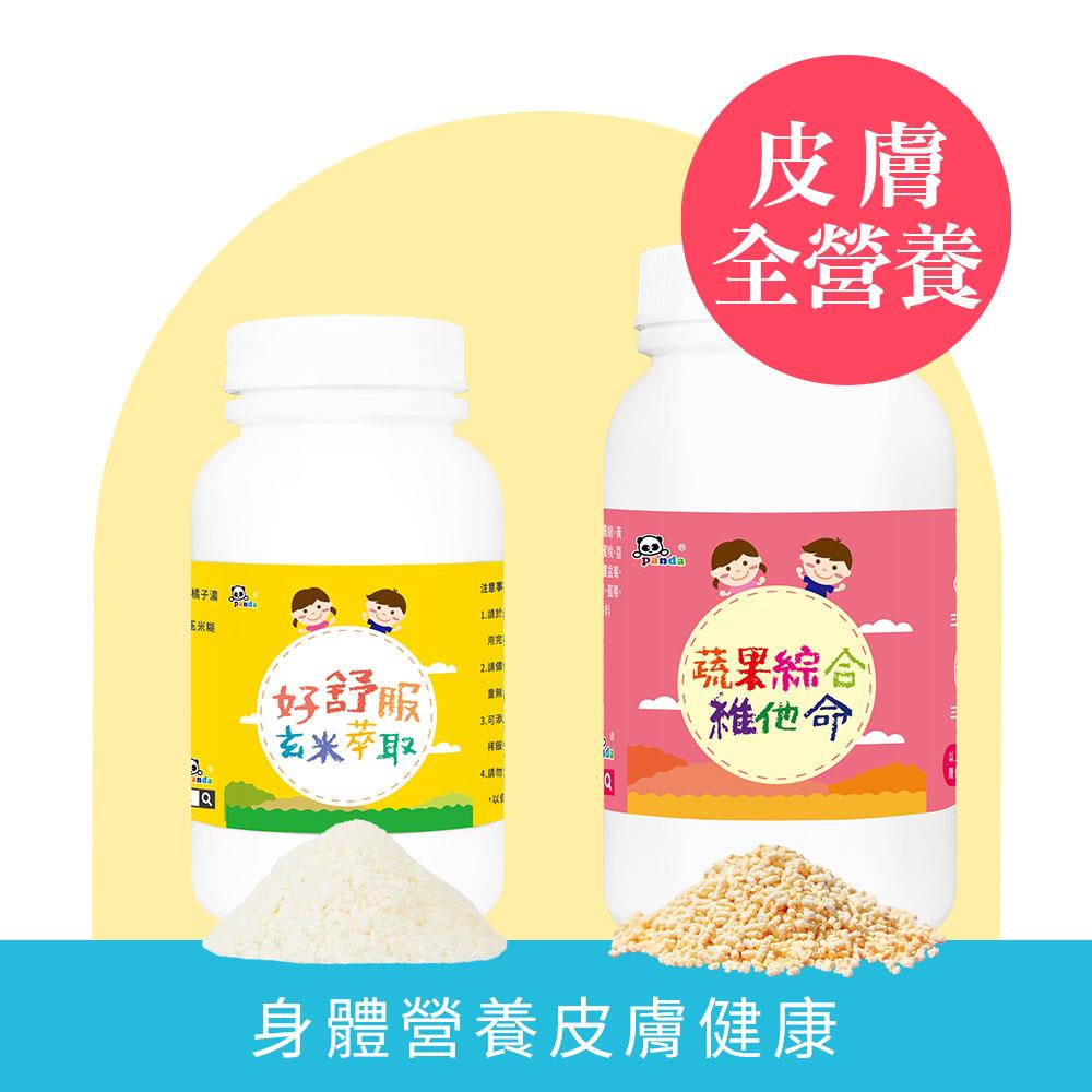 好舒服玄米萃取粉+蔬果綜合維他命粉  |最純淨的營養呵護 幫助皮膚健康  |食物型態綜合維生素礦物質 嚴選30種彩虹蔬果
