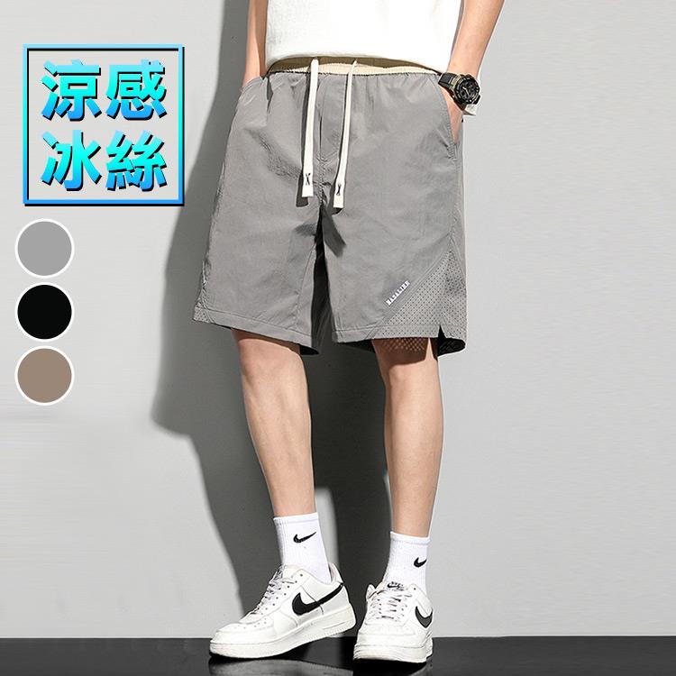 短褲 透氣冰絲舒適短褲 冰絲 涼感 透氣 舒適 休閒 薄款 涼爽 加大尺碼 台灣出貨【NZ1DK2327】