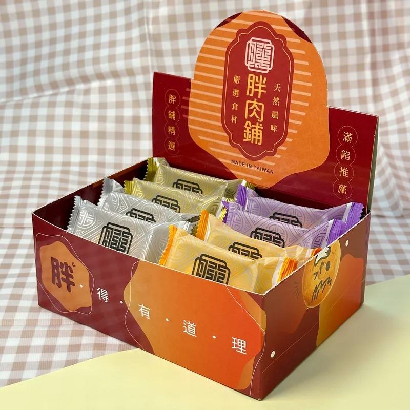 【胖肉舖】肉鬆餅分享盒 4入/8入(原味+金沙+麻糬+芋泥)-廠商直送