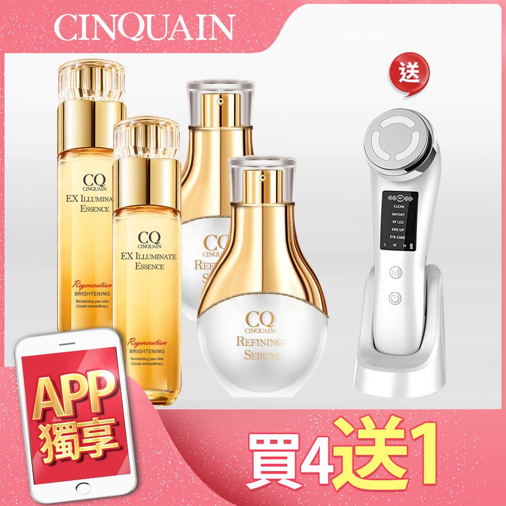 【買4送1】CQ思珂 璀璨光晶透活膚露2入+小燈泡2入 送美容導入儀