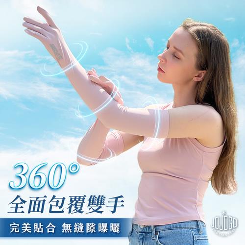 【JOJOGO】防曬超涼感長袖套(1雙x1) -煙燻粉