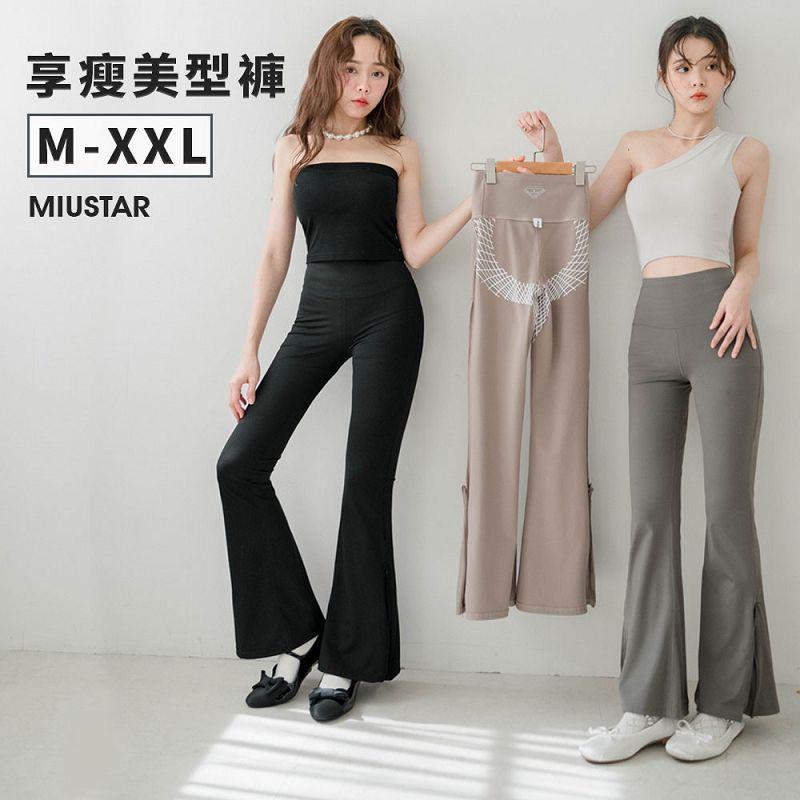 現貨★[網站獨家]顯瘦下襬褲管拉鍊喇叭彈力瑜珈褲(共3色，M-XXL)0806 【NP1420】