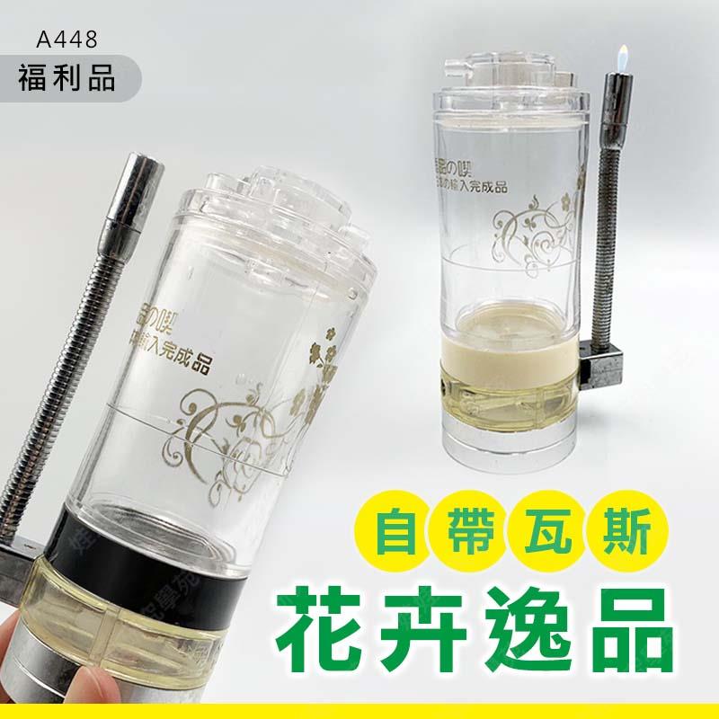 ㊣娃娃研究學苑㊣花卉帶瓦斯逸品壺(福利品) 日本逸品( A448)