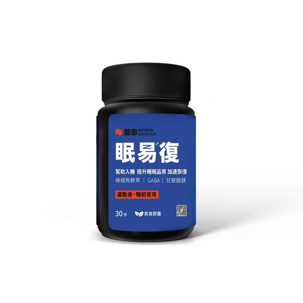 眠易復3.0 運動恢復膠囊 30粒/罐