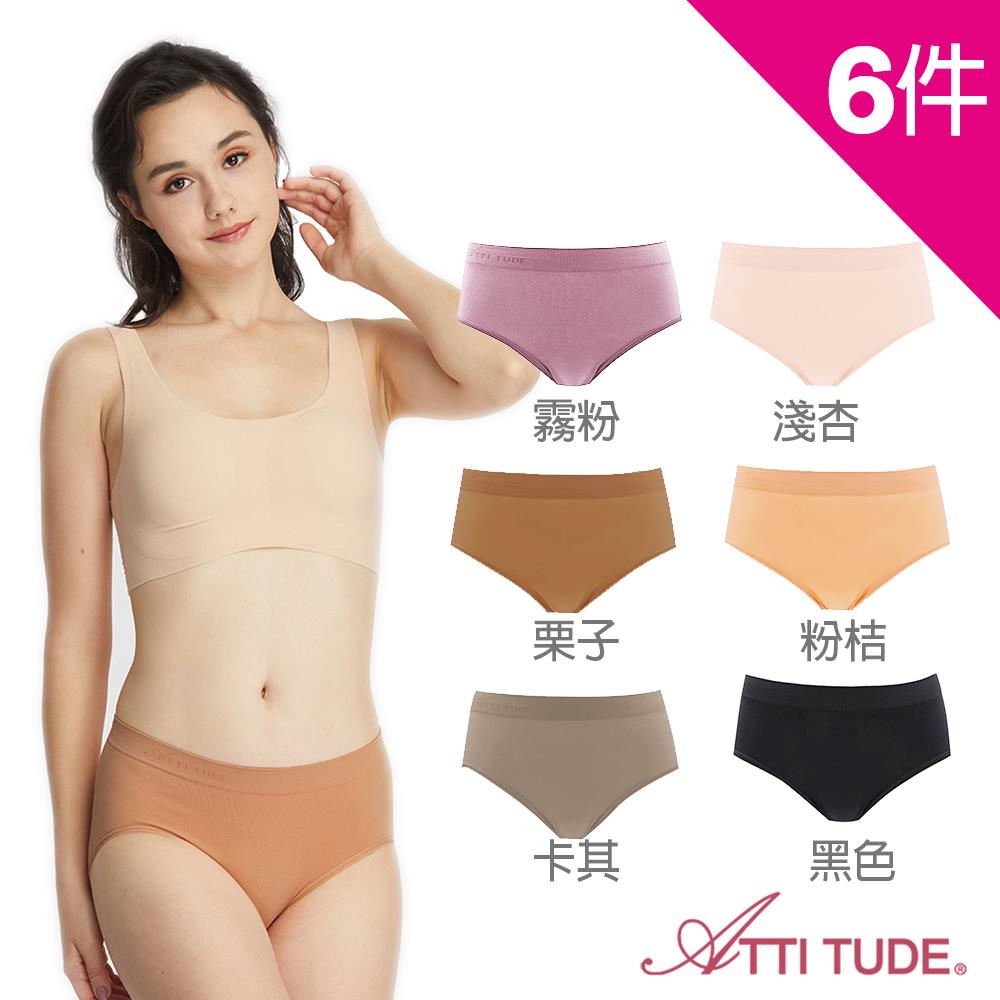 【幸運6入-6色組】ATTI TUDE 女用機能抗菌中高腰內褲 (六色各一件) 女內褲 無縫內褲