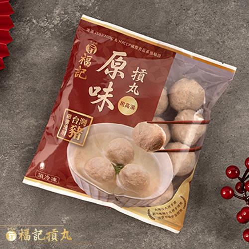 【冷凍店取-新宇禎福記】原味摃丸(220g/包)