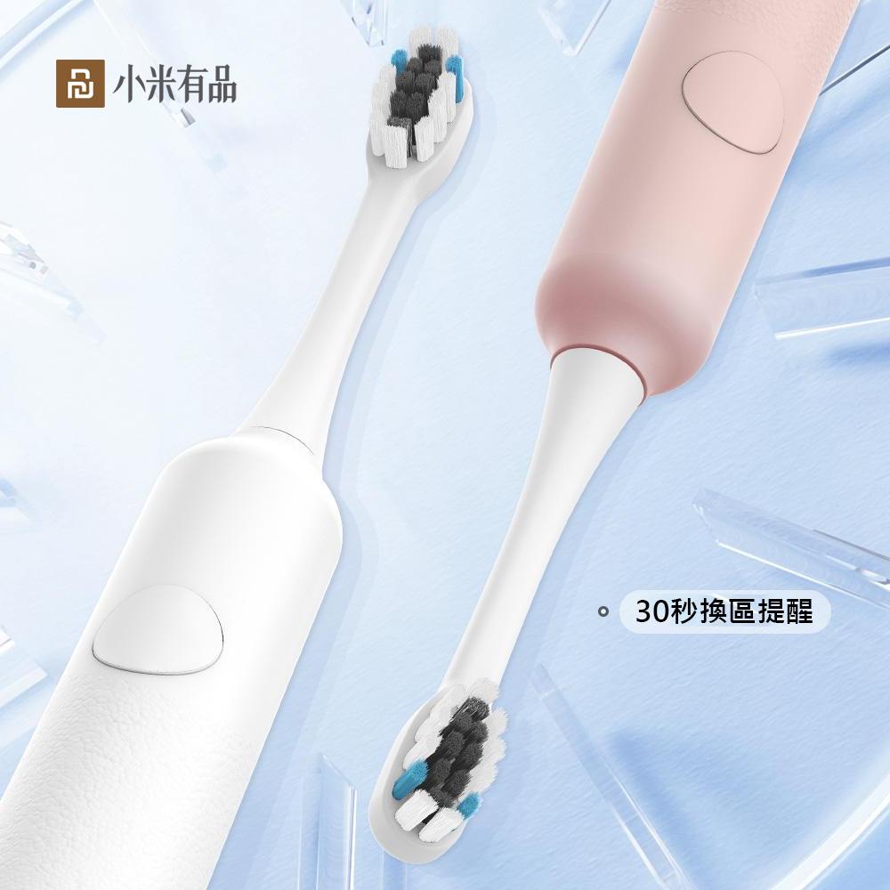 小米有品 DOCO 掃振電動牙刷磁懸浮聲波電動牙刷(白色/粉色)