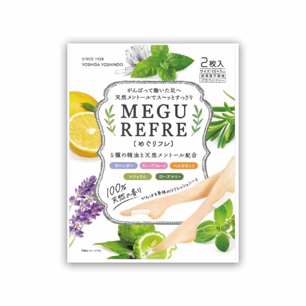 MEGUREFRE植物精油舒緩貼2枚入