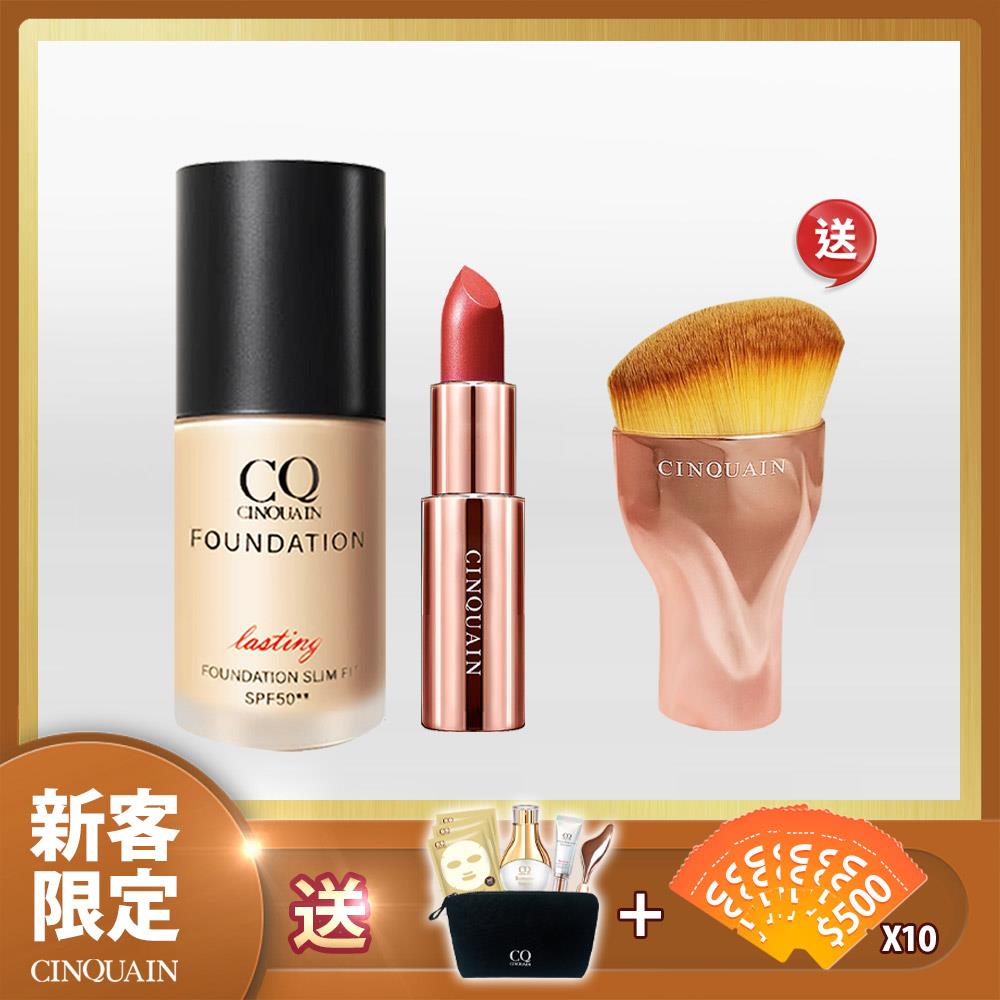 【完美持妝 買2送1】CQ思珂 3D光感精華粉底+好萊霧絲絨唇膏送 「玫瑰油漆粉底刷」-Nikki推薦