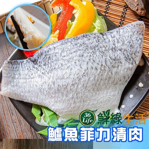 【冷凍店取-鮮綠生活】鱸魚菲力清肉(200-300g/包)