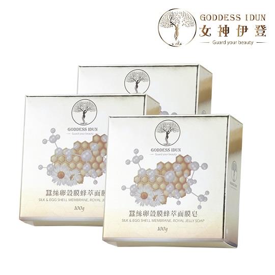 【Goddess Idun女神伊登】蠶絲卵殼膜蜂萃面膜皂100gx3