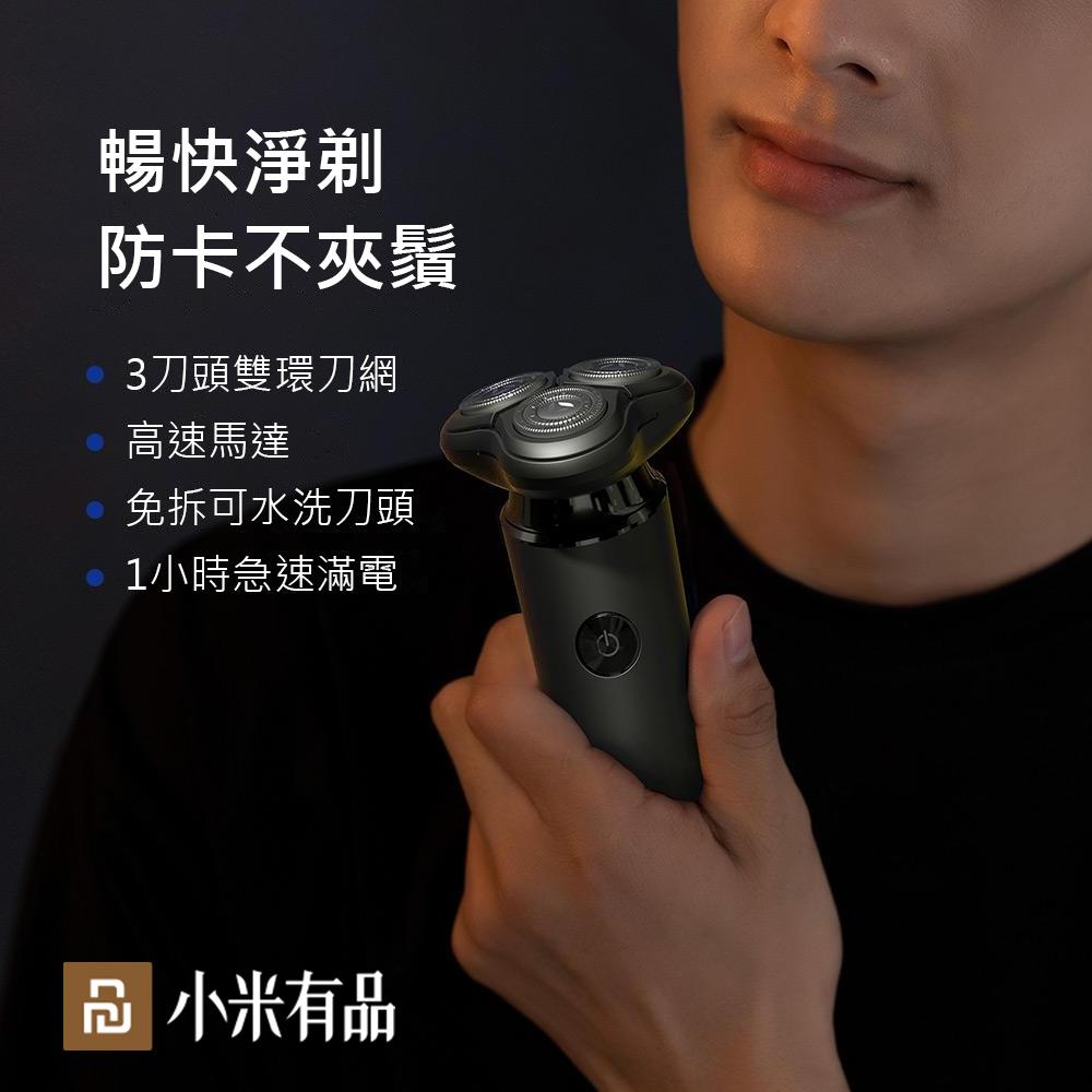 小米有品 DOCO 電動剃鬚刀長續航燃動版