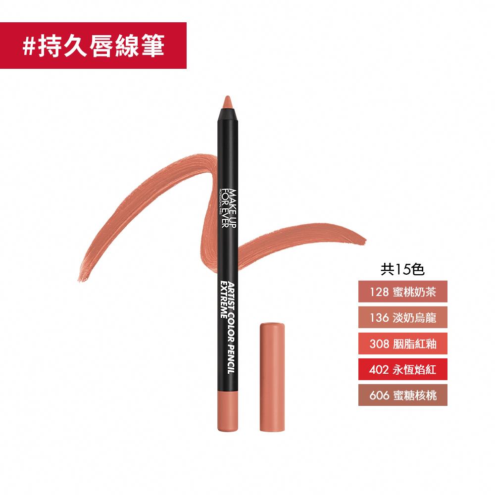 【唇膏】藝術大師超持久唇線筆 - MAKE UP FOR EVER