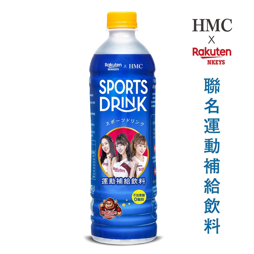 【HMC】箱購樂天聯名運動補給飲料(580ml*24)(效期至2025/09/01)