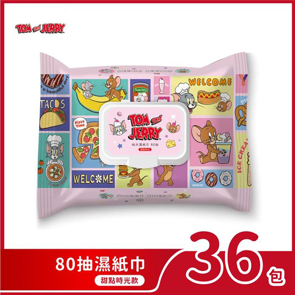 【Tom＆Jerry】80抽純水柔濕巾(甜點時光款)(36包)