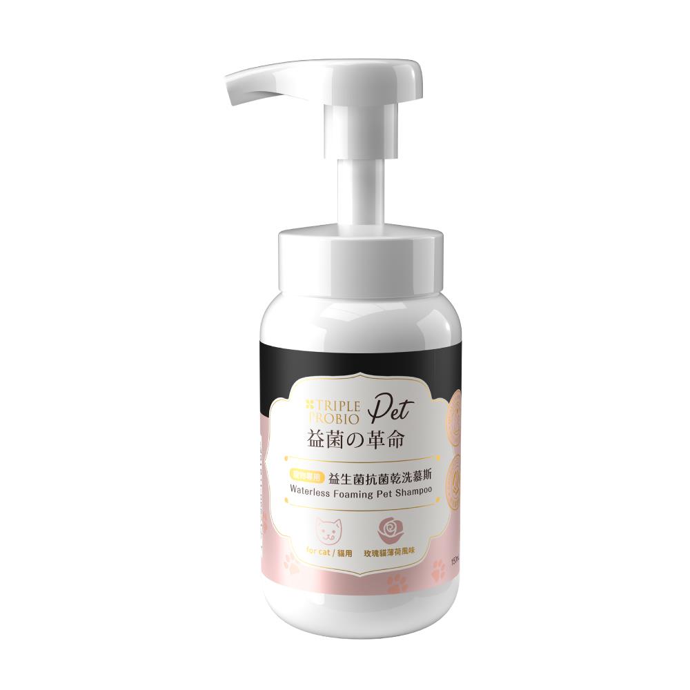 益菌の革命 Pet - 益生菌寵物抗菌乾洗慕斯(150ml) - 貓咪專用