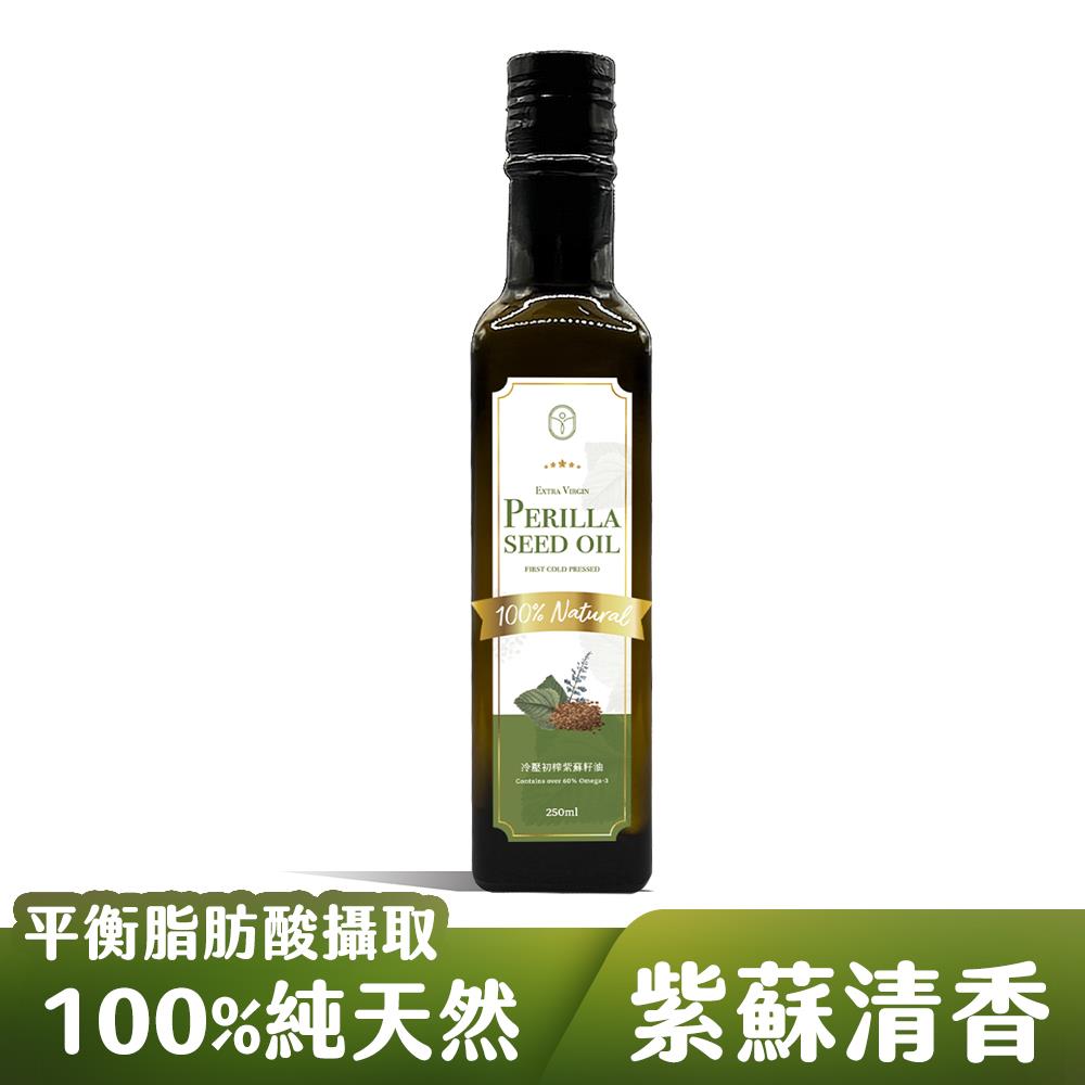 【德創生技】冷壓初榨紫蘇籽油(250ml/瓶)