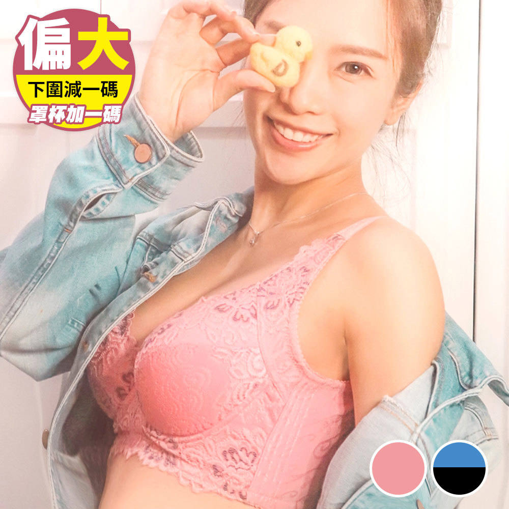 【內衣實穿推薦】大尺碼 3D手捧胸5 全罩調整機能款(E-H/粉、藍黑)