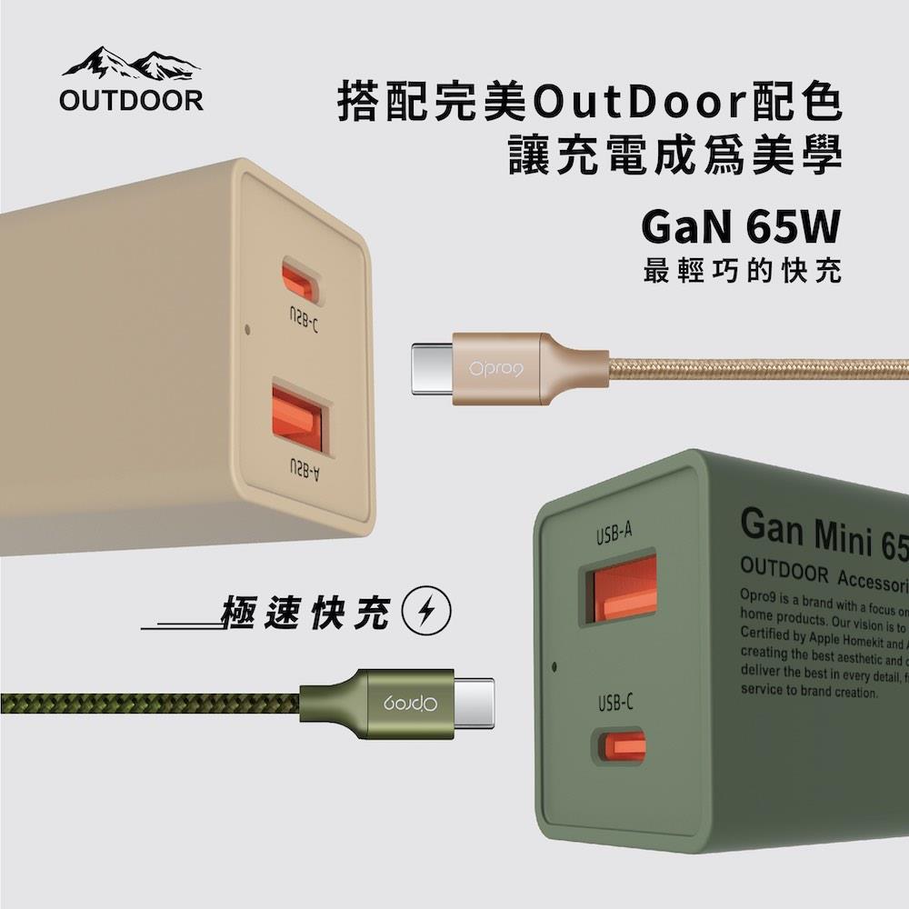Opro9 GaN氮化鎵 65W 快充電源供應器 + 蘋果原廠MFi認証 USB-C to USB-C 編織數據線 2M