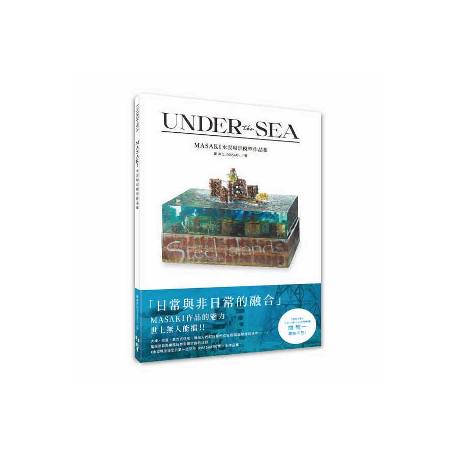 UNDER the SEA：MASAKI水沒場景模型作品集