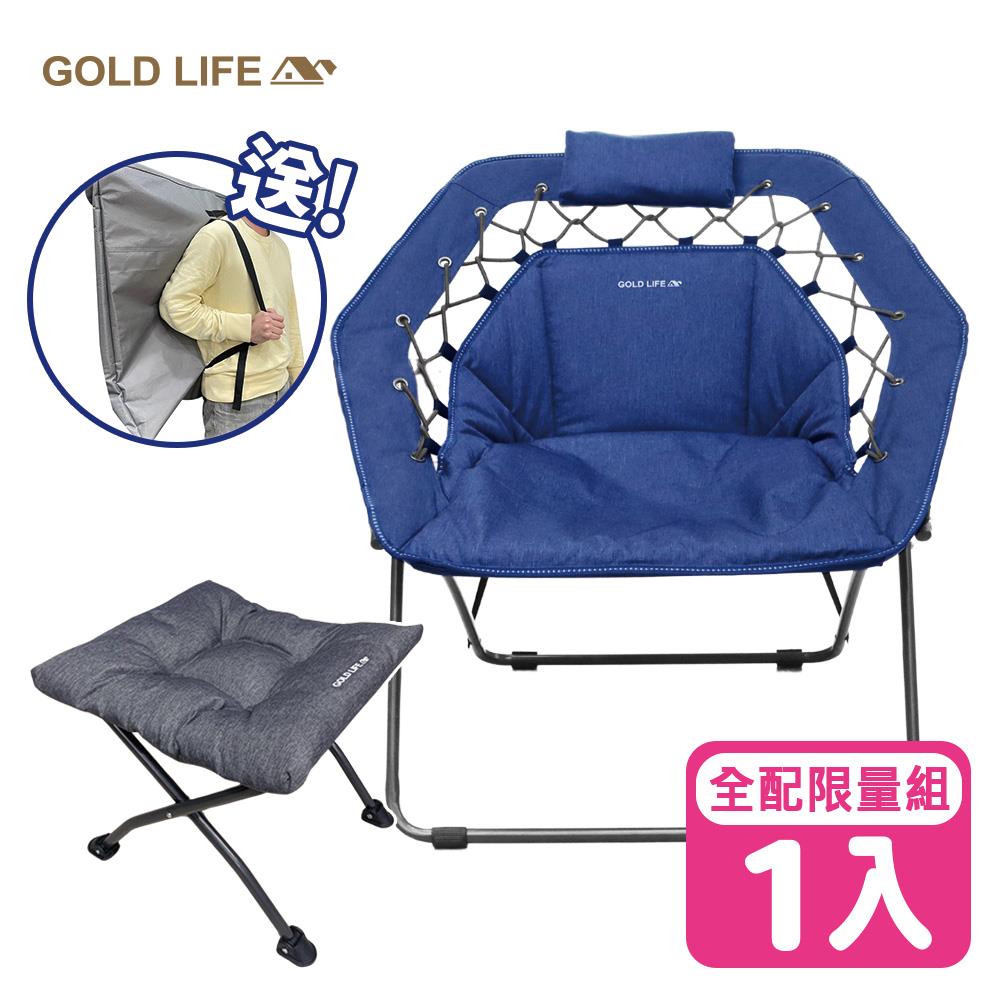 《GOLD LIFE》無重力135°舒勾椅-1入全配組（舒勾椅＋饋咖椅＋收納袋）（海洋藍 / 銀河灰）（附頸枕）（9909131）