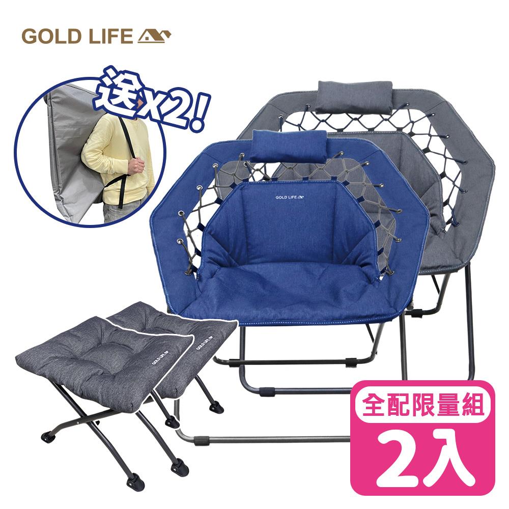 《GOLD LIFE》無重力135°舒勾椅-2入全配組（舒勾椅＋饋咖椅＋收納袋）（海洋藍 / 銀河灰）（附頸枕）（9909135）
