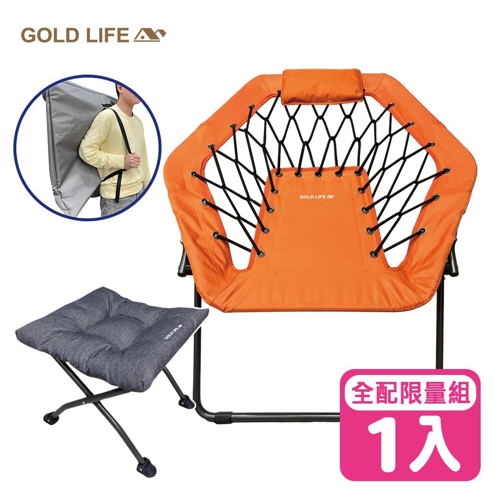 《GOLD LIFE》135°放輕鬆舒酸椅 - 1入全配組（舒酸椅＋饋咖椅＋收納袋）（森林綠 / 舒適橘）（附頸枕）（9909186）