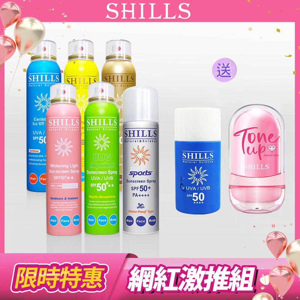 【買6送2🎁狂省$3300up】SHILLS很耐曬超清爽美白防曬噴霧*6(任選)+送很耐曬超清爽美白凍感爽身防曬乳*1+草本精油柔霧素顏霜*1(共8入)-小明星大跟班推薦