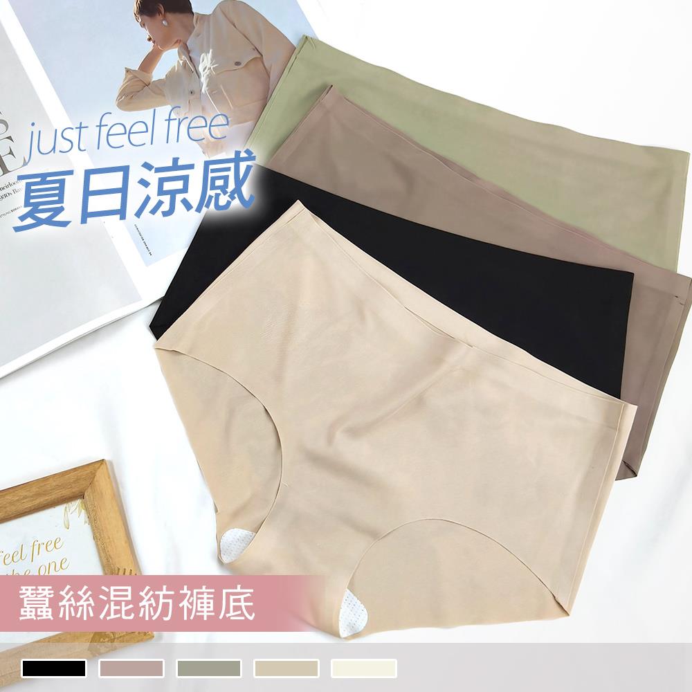 蠶絲混紡褲底【冰絲涼爽】美拉德色系 輕薄柔滑包臀中高腰無痕內褲 2408