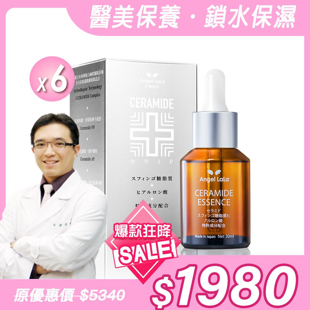 【Angel Lala 天使娜拉】神經醯胺原液(30mL/瓶)x6瓶【日本製醫美級保養】