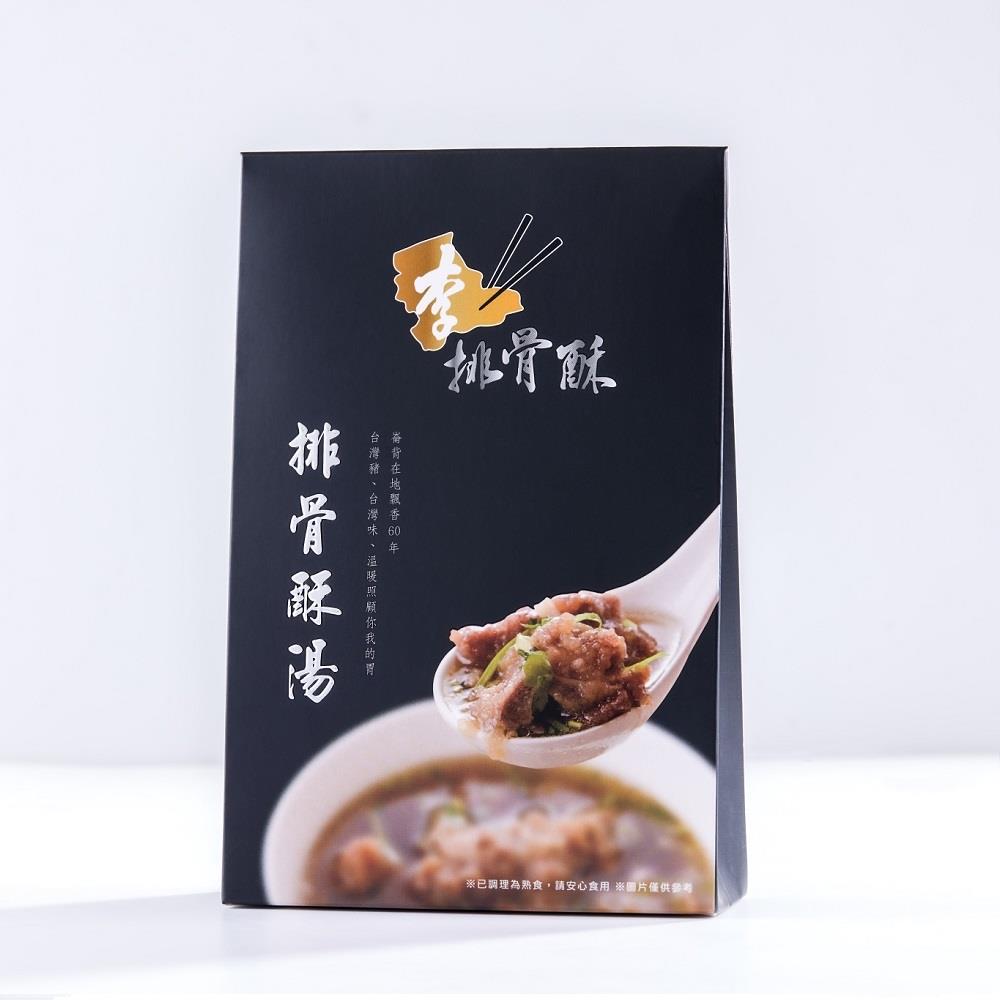 【李排骨酥】排骨酥湯(450g/盒(固形物120公克))