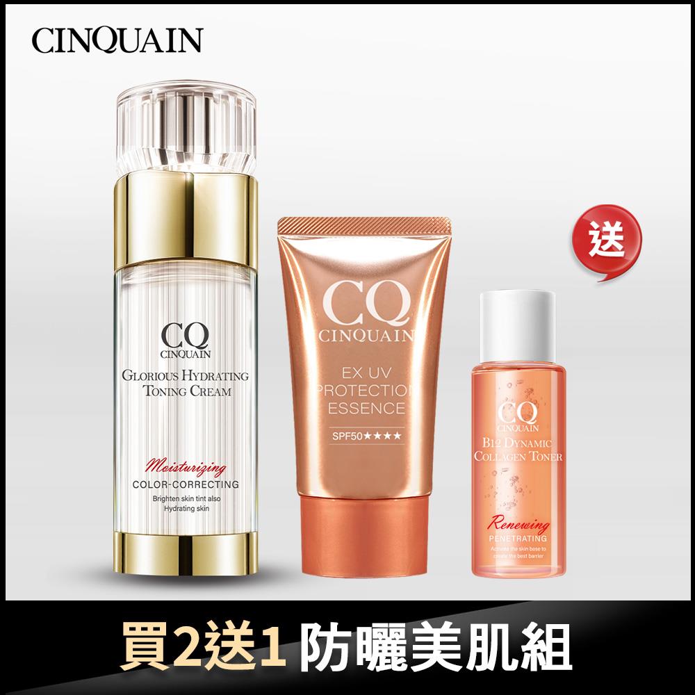 【NEW小水鑽】CQ思珂 璀璨光水透嫩提亮UV素顏霜+超水感防曬精華 送膠原露(隨身版) -韓瑜愛用推薦