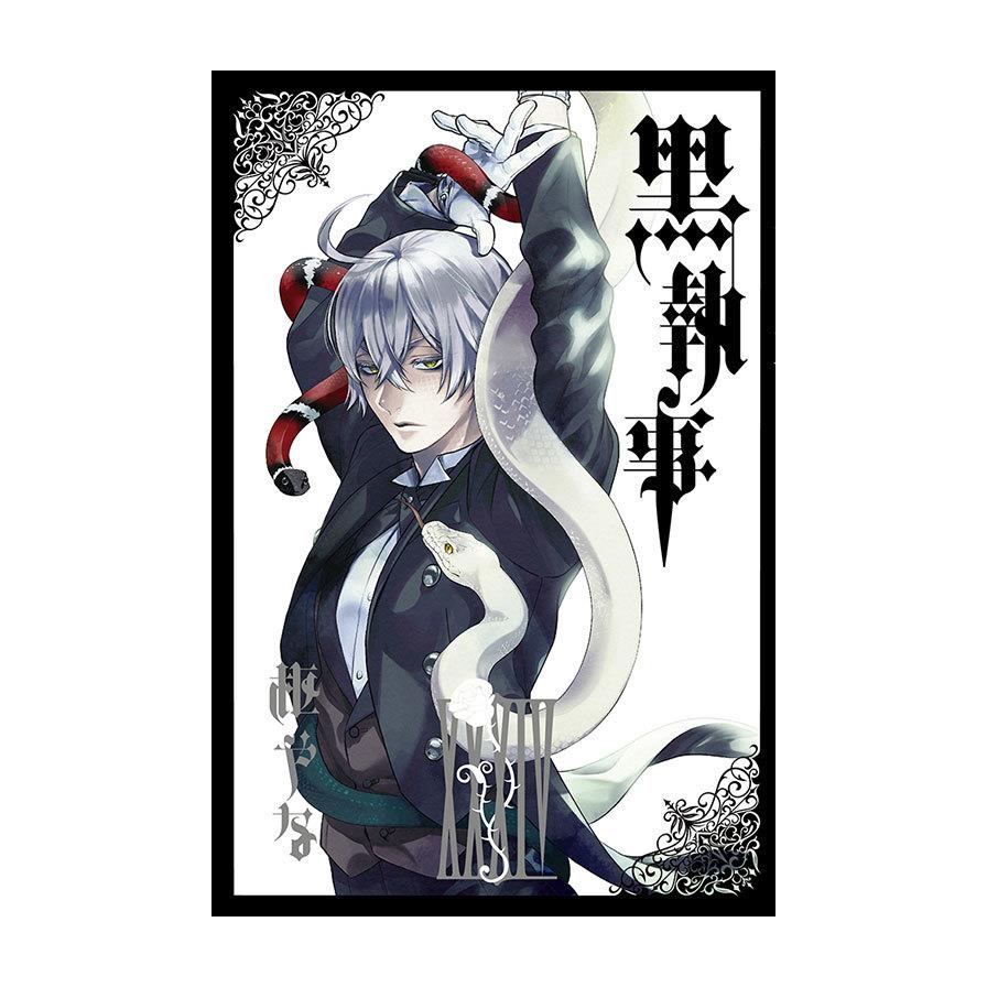 黑執事(34)