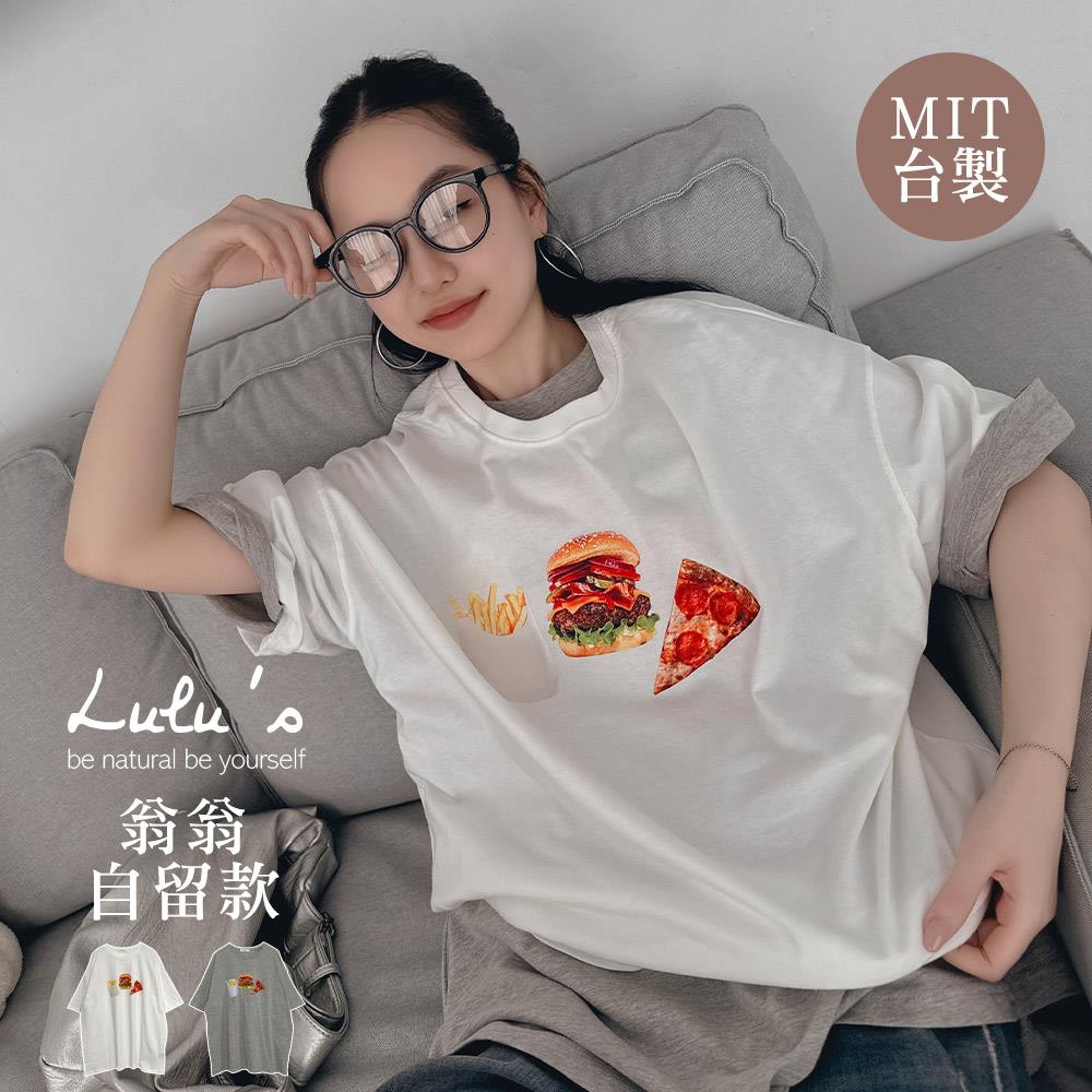 現貨66折/自訂款最愛薯條漢堡PIZZA寬鬆T恤２色【A01240404】