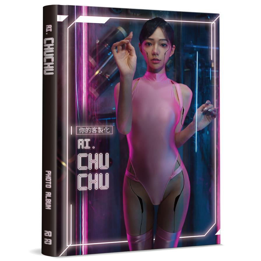 啾啾2023寫真書