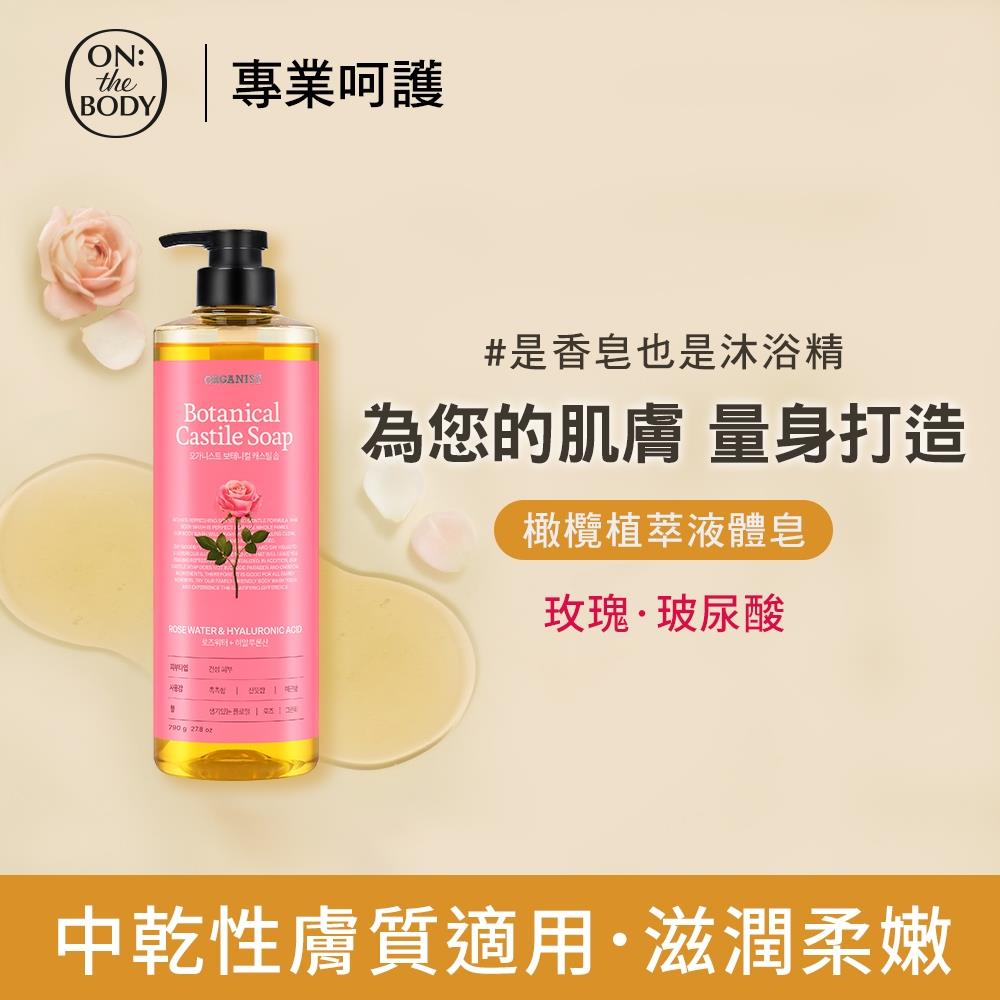 ON THE BODY 橄欖植萃液體皂(玫瑰滋潤)790g