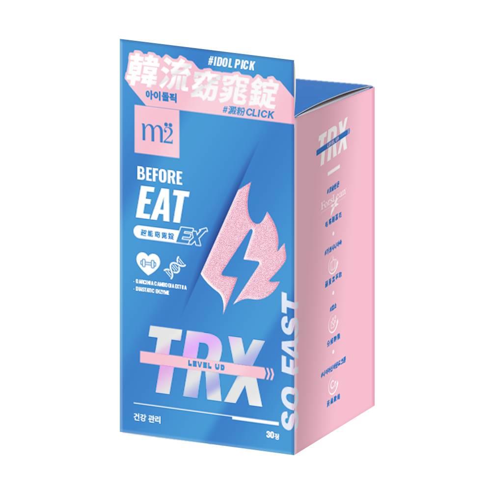 【m2美度】超能窈窕錠EX升級版(30錠/1盒)燃燒小藍/TRX燒卡錠