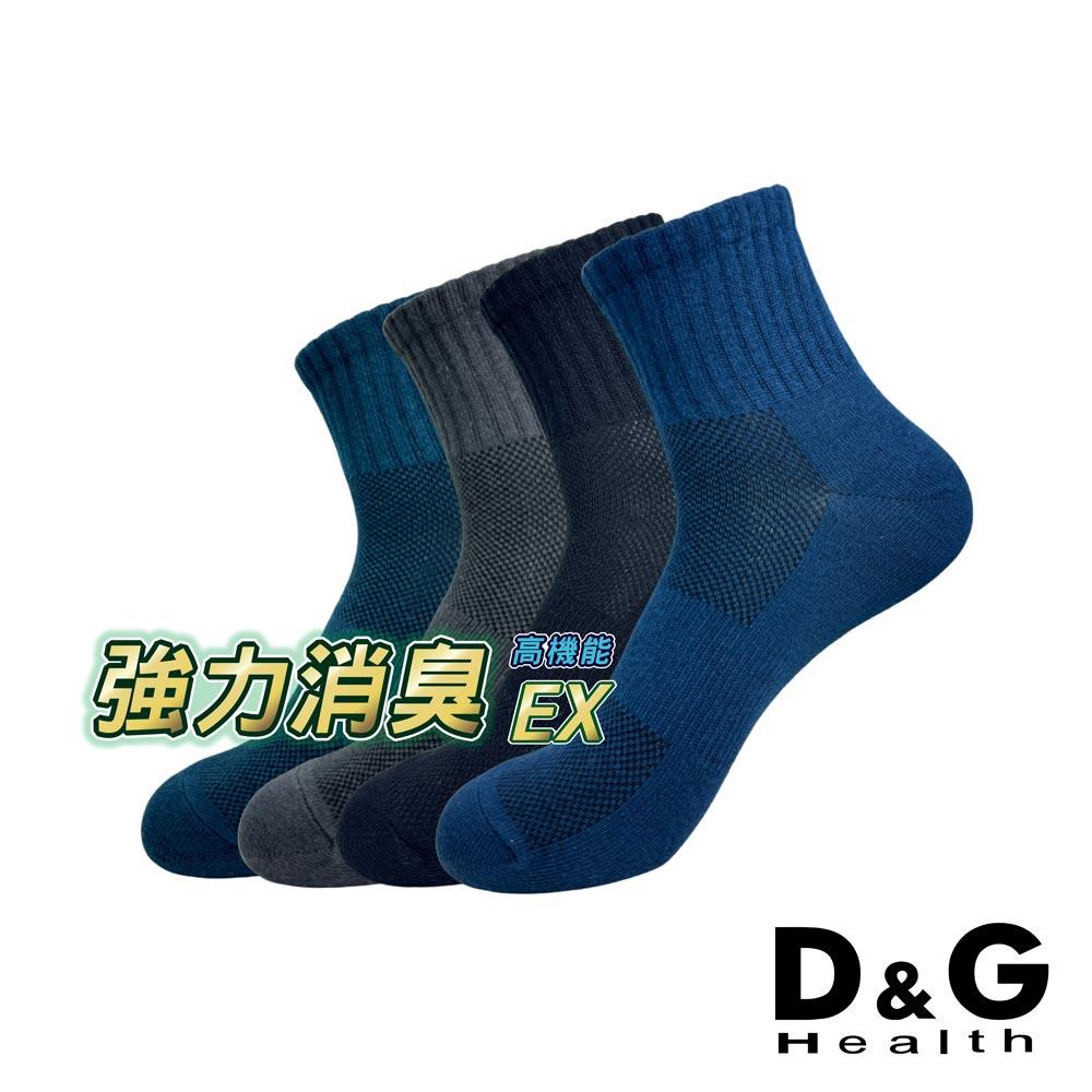 【D&G HEALTH】強力消臭乾爽透氣男1/2襪-D583